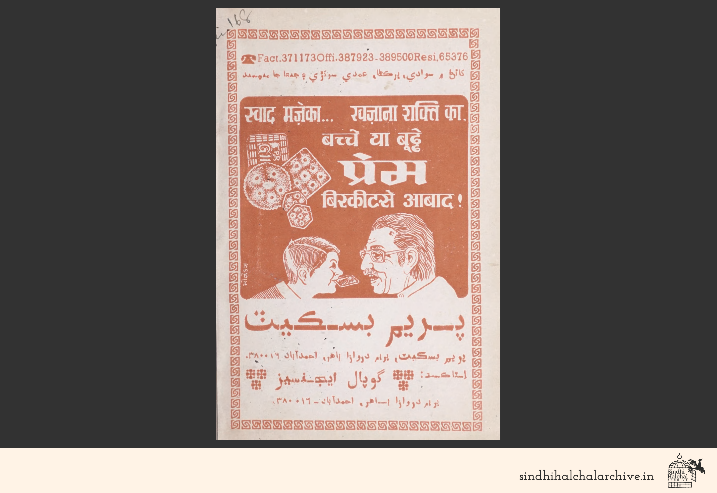 Image of AD Prem Biscuits